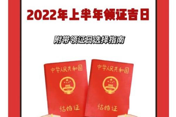 2025.6月份领证吉日(2022年6月领证吉日)