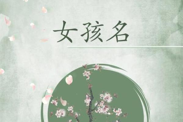 女生姓名大全好听唯美的三个字(好听的女孩子姓名大全三个字)