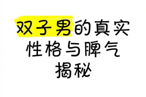 69年属鸡双子座男性格(1969属鸡双子男的性格特点) 69年属鸡双子座男性格(1969属鸡双子男的性格特点)