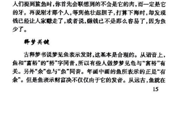 梦见捉鱼是什么预兆 男性解梦(男人梦见抓鱼,大难临头)