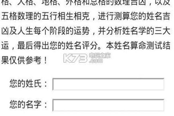 免费姓名评分免费测试(免费姓名评分)