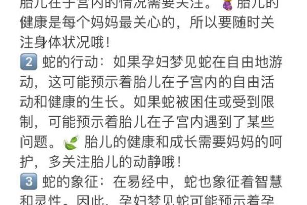 梦见很多蛇(梦见很多蛇是什么意思)