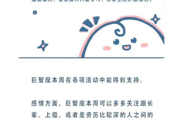 巨蟹座今日运势方向(巨蟹座今日运势汉成网) 巨蟹座今日运势方向(巨蟹座今日运势汉成网)