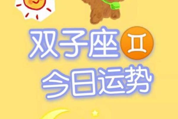 双子座找工作运势(双子座2021求职)
