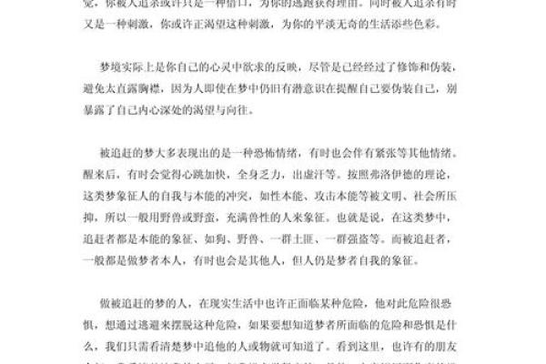 梦见被追杀是什么预兆(孕妇梦见被追杀是什么意思)