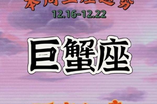 今日巨蟹座偏财运势如何(今日巨蟹座运势查询水墨先生)