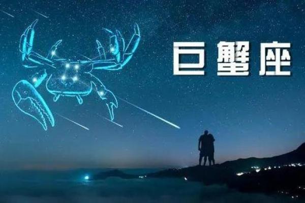 今日巨蟹座偏财运势如何(今日巨蟹座运势查询水墨先生)