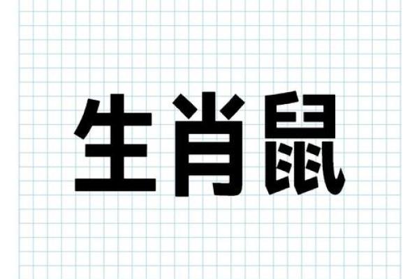 72年双子座属鼠的双子座运势(72年属鼠子时的命运)