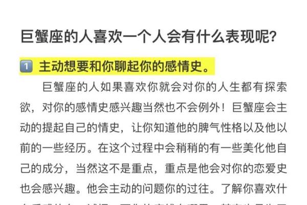 巨蟹座女生喜欢聊什么(巨蟹座女生特点)