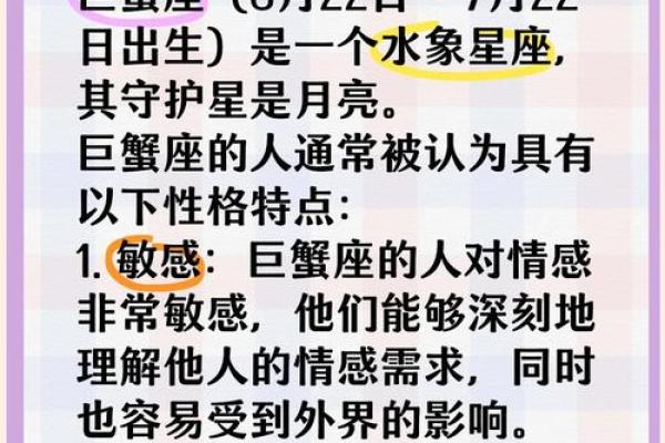 巨蟹座女生喜欢聊什么(巨蟹座女生特点)