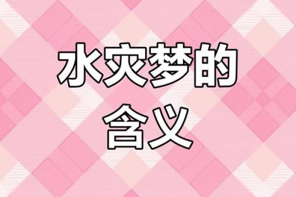 梦见水是什么意思有什么预兆(梦见水代表着什么) 梦见水是什么意思有什么预兆(梦见水代表着什么)
