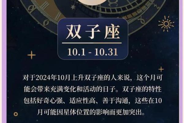 双子座财运2023(双子座财运2024)