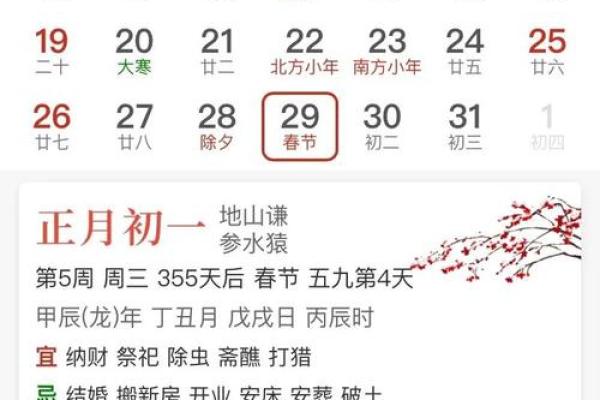 2025结婚吉日查询老黄历(2025结婚选日子老黄历)