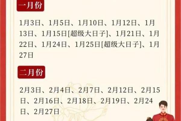 17年12月结婚吉日(阳历12月17日结婚好不好)