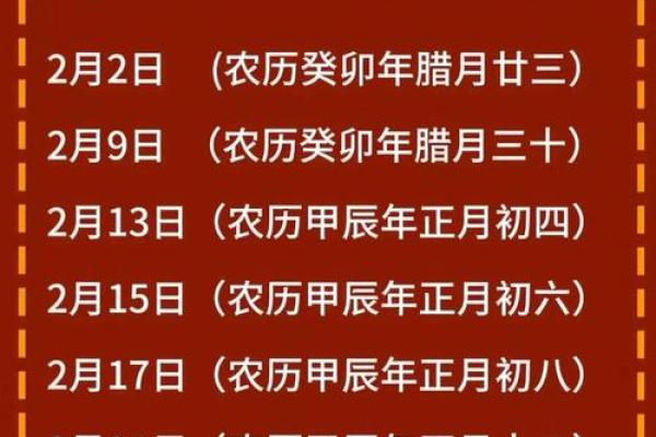 2025结婚吉日日历查询(2025结婚吉日日历查询最新)