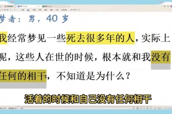 梦到死去的亲人又活了是什么意思(梦见死去的亲人复活了)