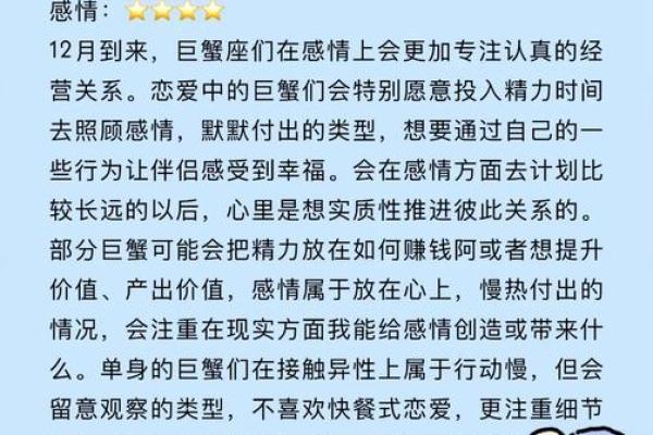 巨蟹座女本月运势(巨蟹女本周运势查询)