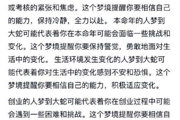 做梦梦见蛇是什么征兆(做梦梦见蛇咬自己是什么征兆)