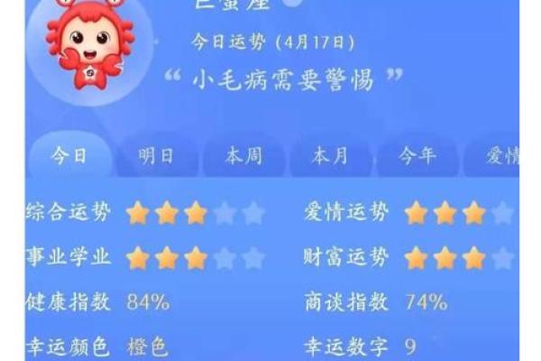 巨蟹座5月份运势2025年(21年巨蟹座五月运势)