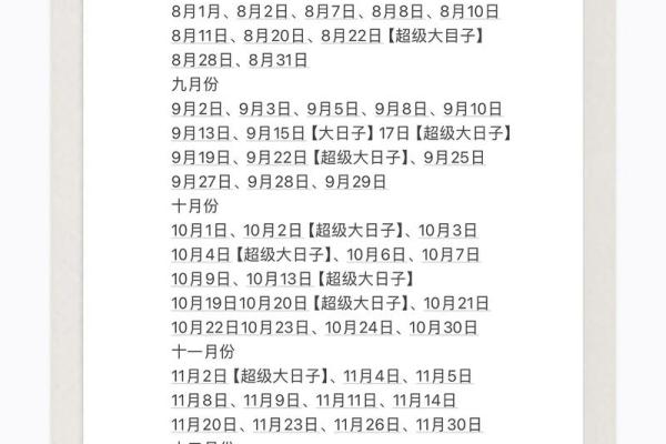 21年4月领证吉日选择