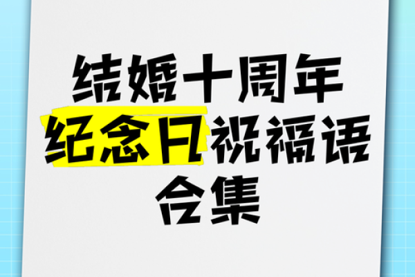 10月哪天结婚日子最好(十月份哪天结婚)