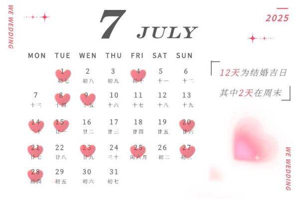 10月26结婚吉日(2021年10月26号结婚黄道吉日)