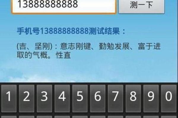 姓名测命运吉凶(姓名测命运吉凶免费)