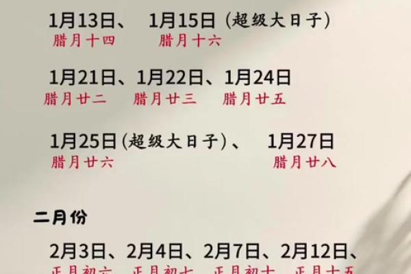 2025结婚领证吉日谐音(2021年领证日子谐音)