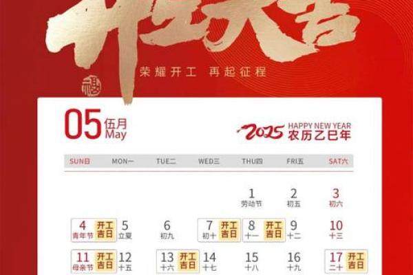 2025年3月份生肖猪安门好吉日分享 2025年3月生肖猪安门吉日精选与风水指南