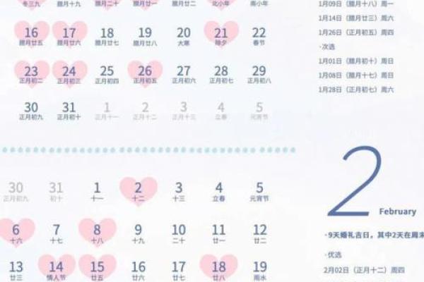 19年结婚登记吉日(19年结婚登记吉日查询) 19年结婚登记吉日(19年结婚登记吉日查询)