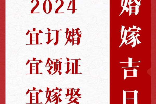 7月领证订婚吉日查询
