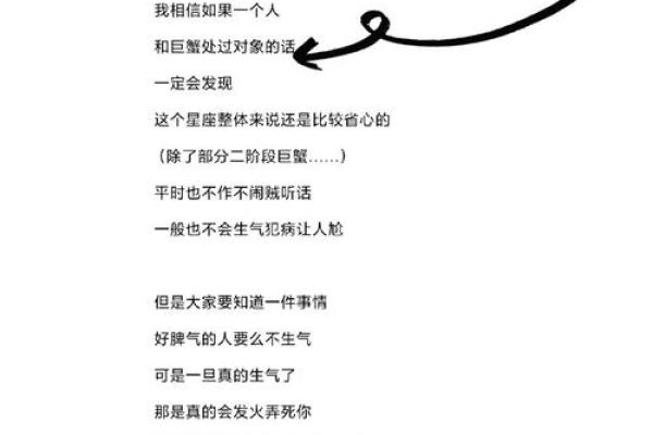 巨蟹座典型特点(巨蟹座典型特点是什么)