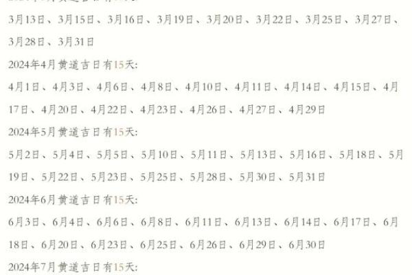 5月16日结婚黄道吉日