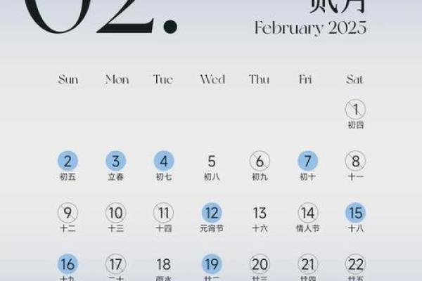 2025年I月份领证吉日(2025年结婚黄道吉日)