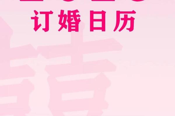 2025领证吉日一览表(2025年领证好日子)