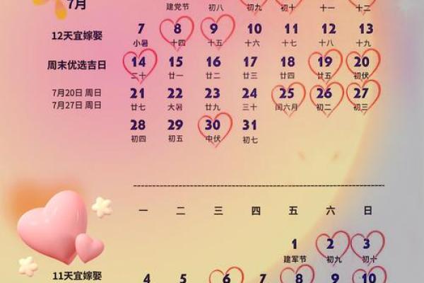 2025领证吉日排行(二零二一年领证吉日)