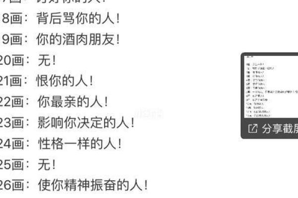 姓名测婚姻(姓名测婚姻免费测试)
