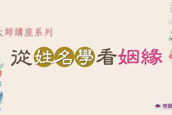 姓名测婚姻(姓名测婚姻免费测试)