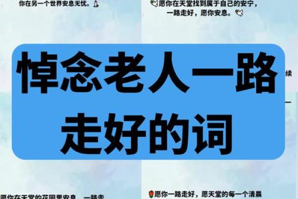 梦到去世的老人好不好(梦到死去的老人好吗)