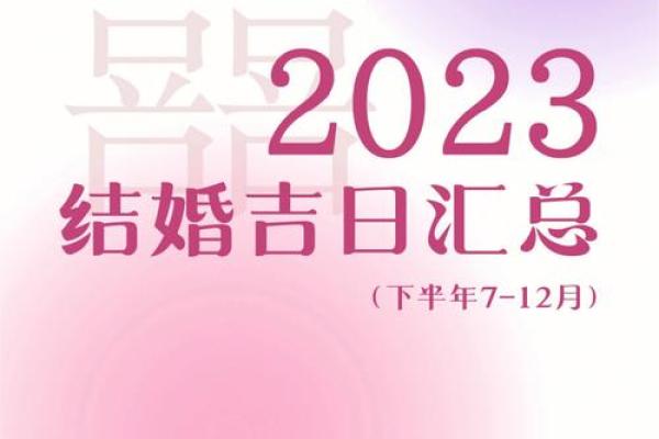 97年的今年结婚吉日