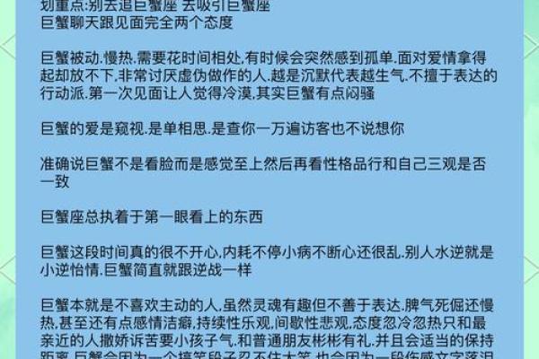 巨蟹座今日感情(巨蟹座今日感情走势) 巨蟹座今日感情(巨蟹座今日感情走势)