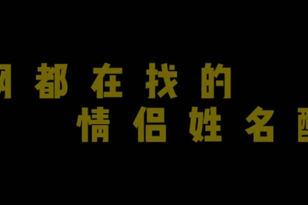 卜易姓名测试打分 免费(卜易居姓名免费打分测试)