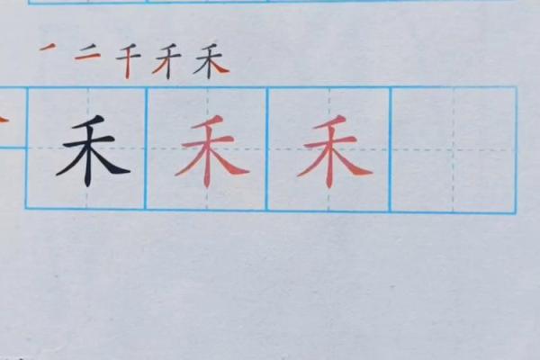 带禾字男孩大气的名字(名字中带禾的男孩名字)