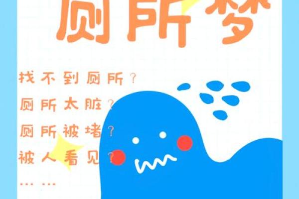 梦见身上沾屎是什么意思(梦见身上沾屎是什么意思大全)