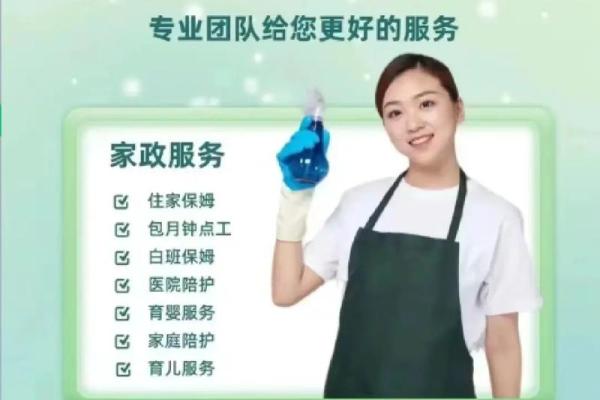 起一个好听的家政公司名字大全(适合家政公司名字大全)