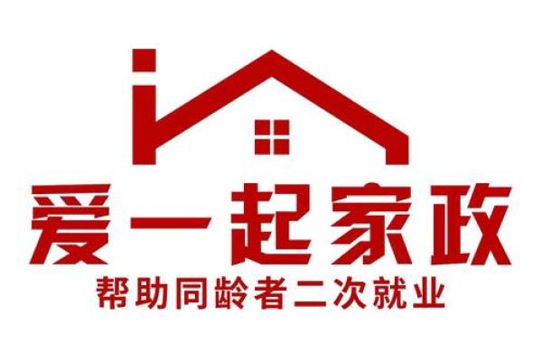 起一个好听的家政公司名字大全(适合家政公司名字大全)