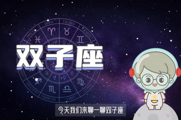 双子座1月份运势2024年(双子座21年1月运势)