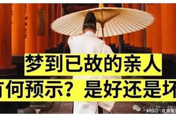 梦到在世的长辈去世了(梦见在世长辈)