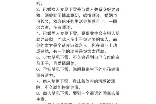 做梦结婚是什么征兆 梦见自己结婚好不好(做梦结婚是什么征兆 梦见自己结婚好不好还有两个小孩)
