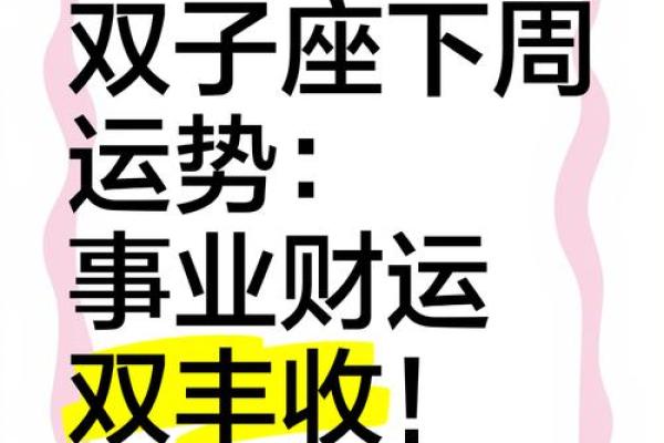 双子座今天财运如何(双子座今天财富) 双子座今天财运如何(双子座今天财富)
